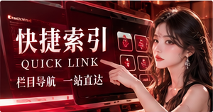 内容导航创意视觉